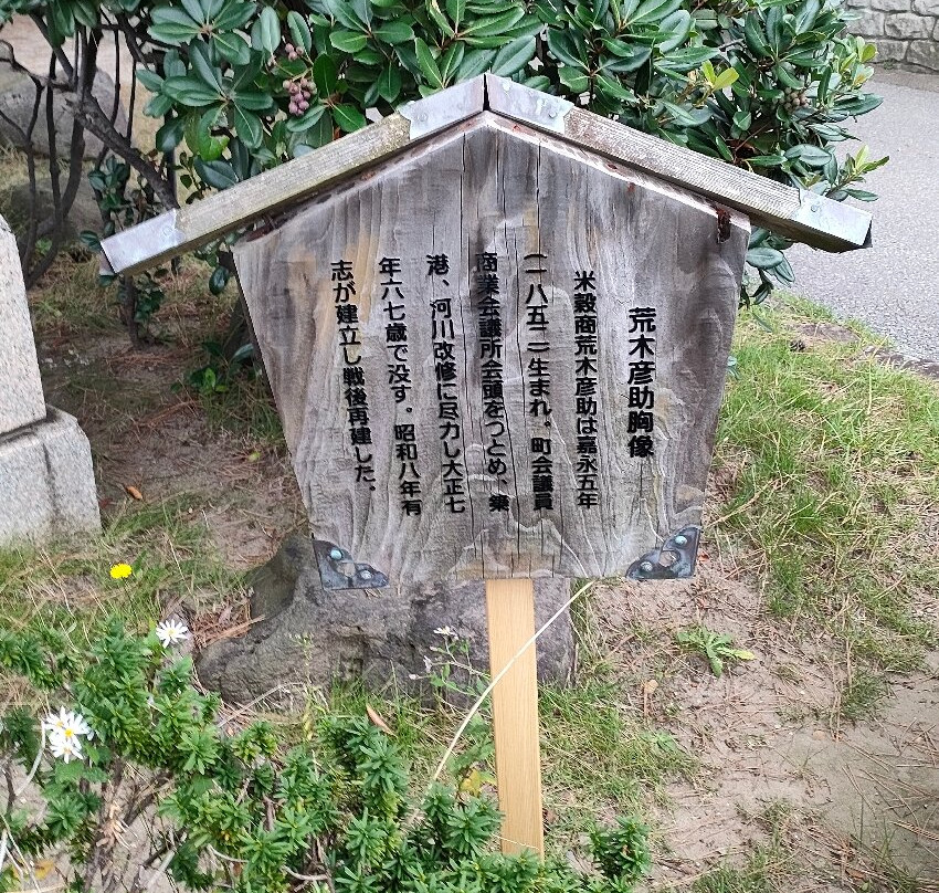Hiyoriyama Park-酒田市必去景点