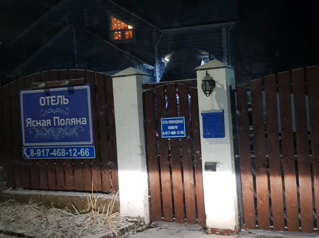 Hotel Yasnaya Polyana主图