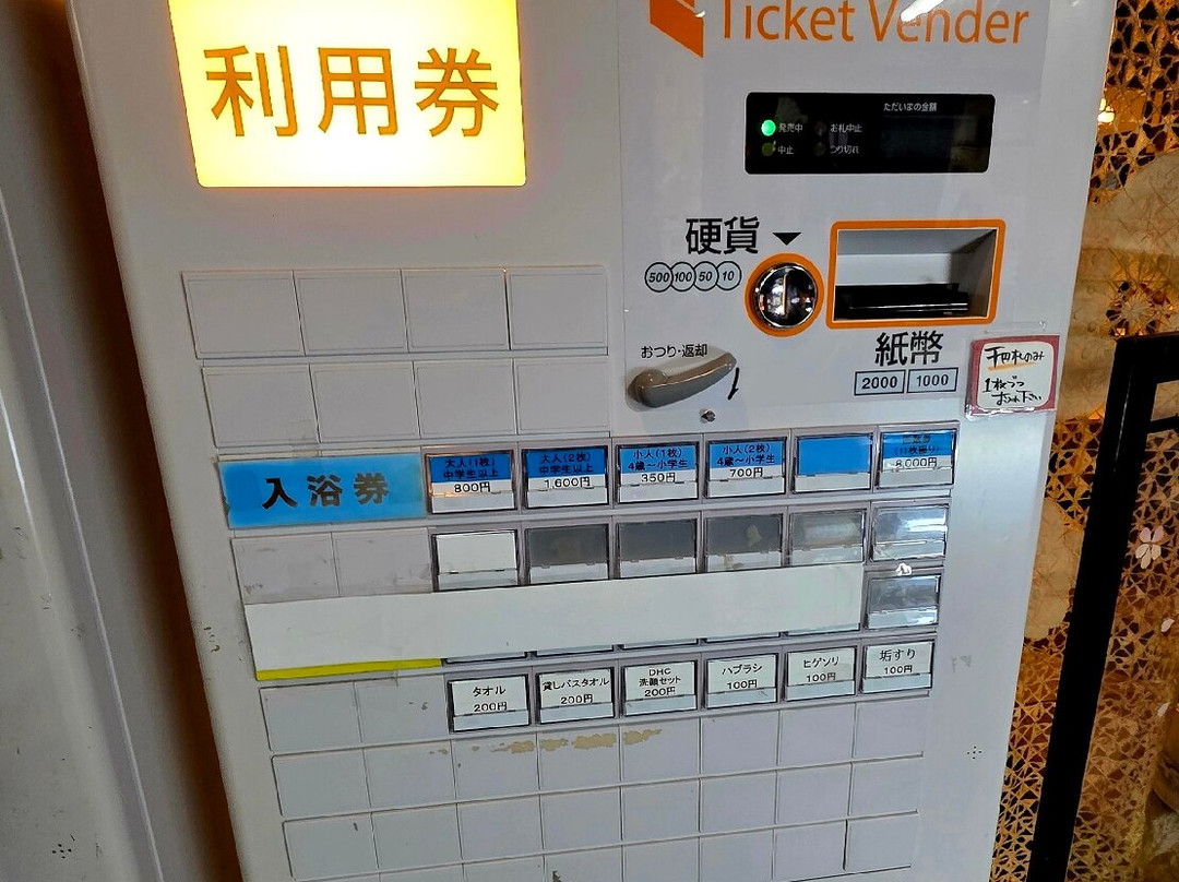 樱花樱花温泉酒店主图
