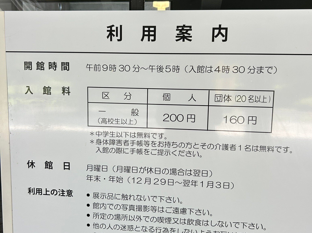 Nittanosho History Museum-太田市必去景点