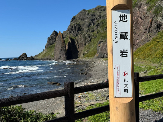 Jizoiwa-礼文町必去景点