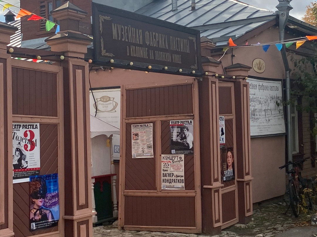 Museum Pastila Factory-科洛姆纳必去景点