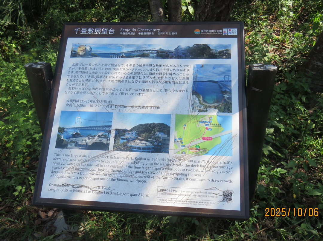 Senjojiki Observation Deck-鸣门市必去景点