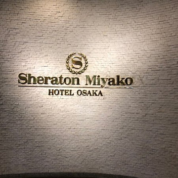 大阪都喜来登酒店主图