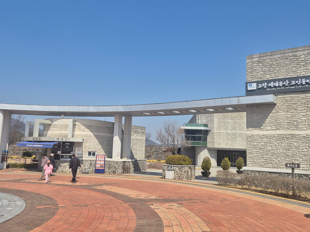 高敞、和顺、江华的史前遗址 -高敞郡必去景点