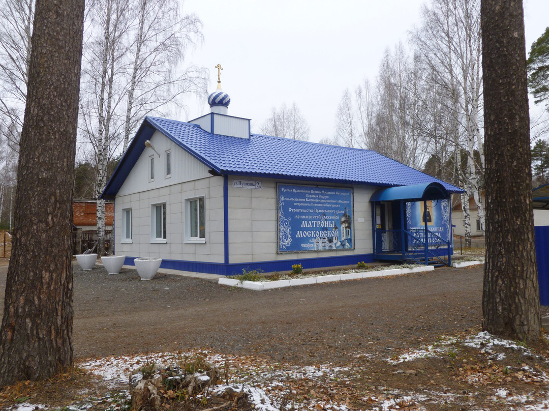 Temple in the Name of Blessed Matrona of Moscow-Krasnokamsk必去景点