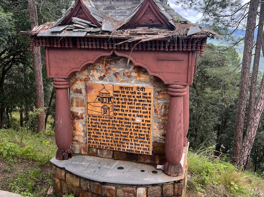 Kasar Devi Temple-阿尔莫拉必去景点