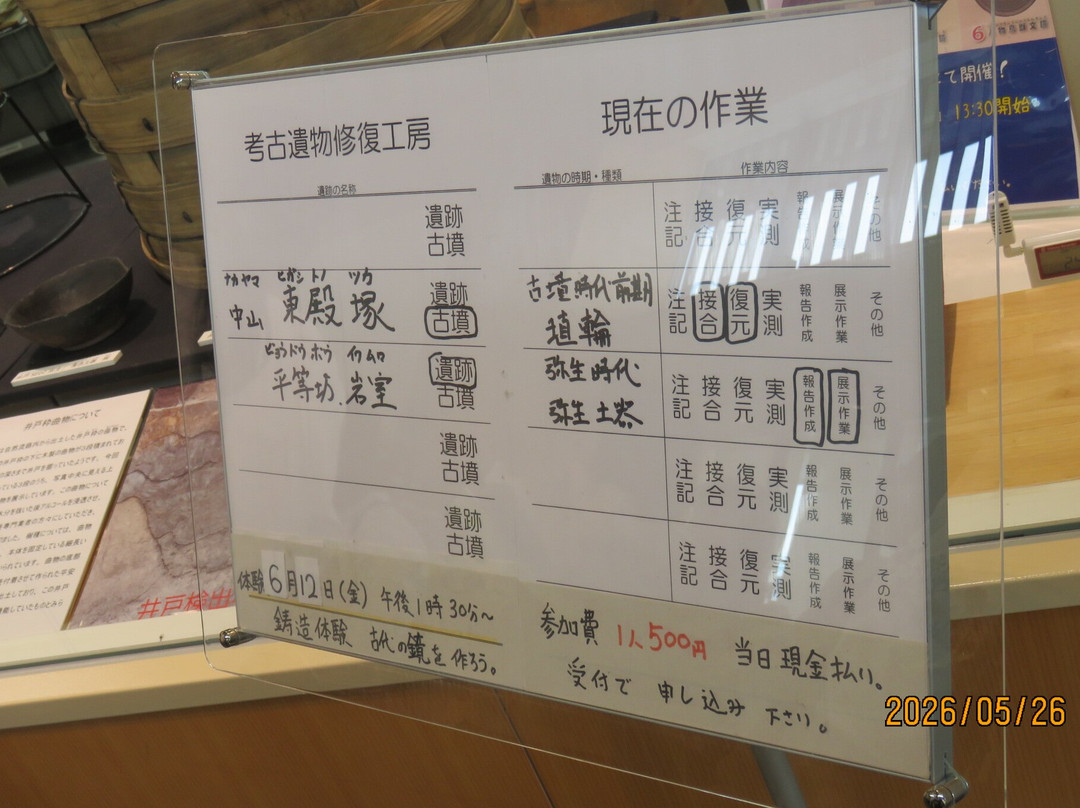 Michi-no-Eki Nara Prefecture Historical and Artistic Culture Complex-天理市必去景点
