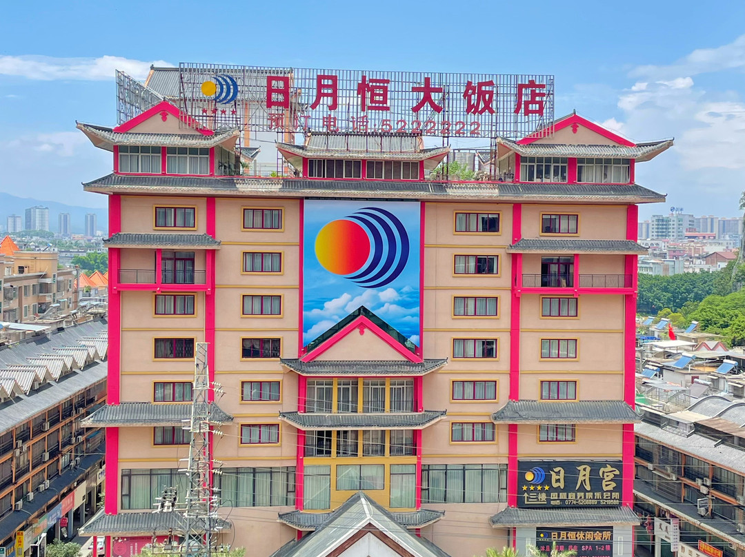 日月恒大酒店(贺州灵峰广场远东财富中心店)主图