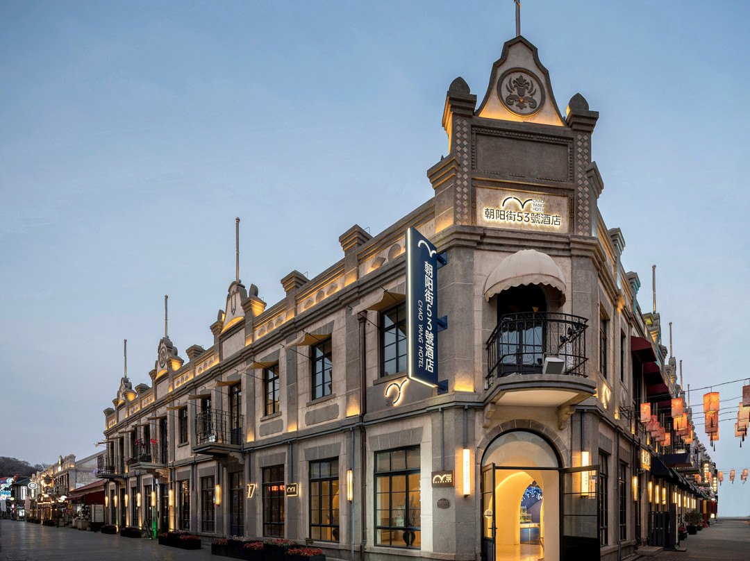 朝阳街53号酒店(烟台山景区第一海水浴场店)