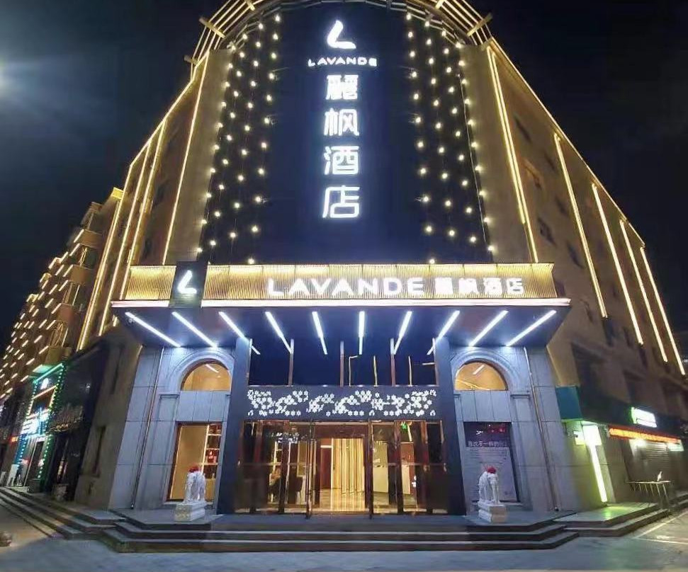 麗枫酒店(白城火车站步行街店)