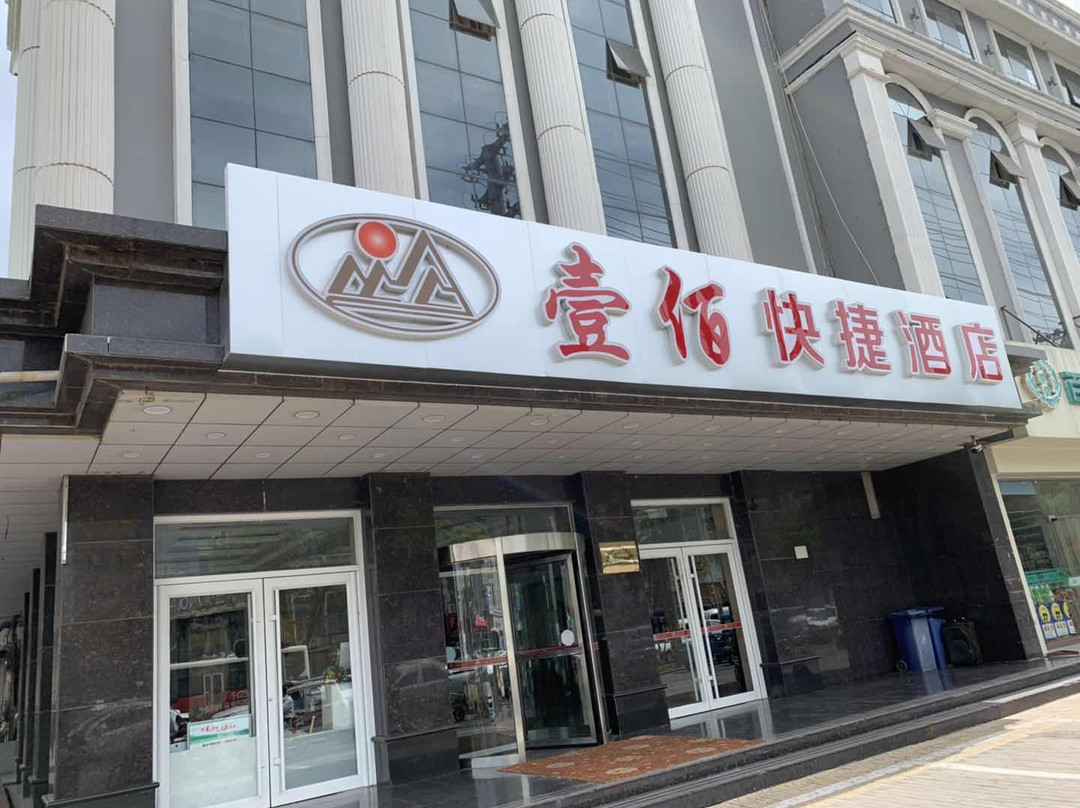 衡水100快捷酒店主图