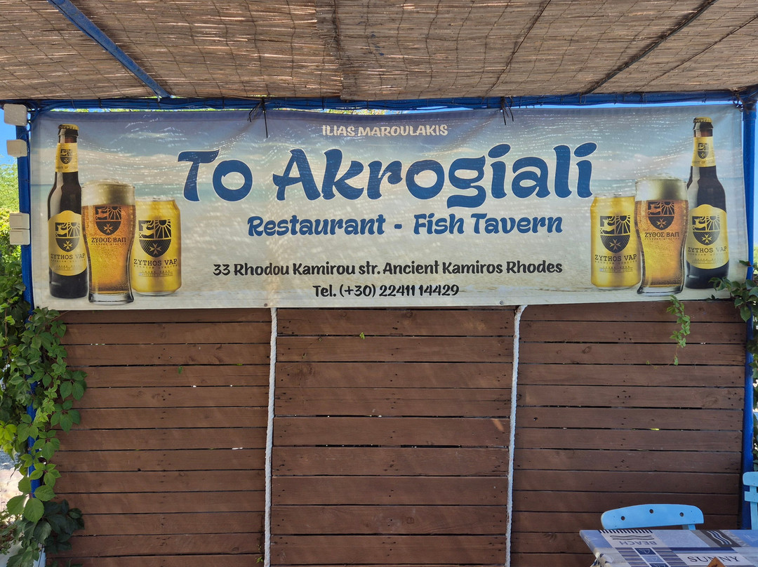 To Akrogiali主图