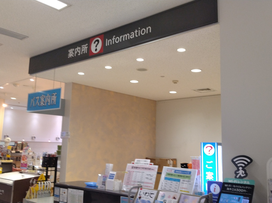 Iwate Hanamaki Airport Information Center-花卷市必去景点
