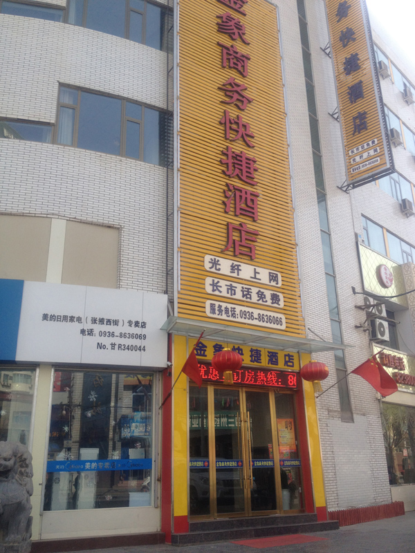 金象商务快捷酒店-客卧
