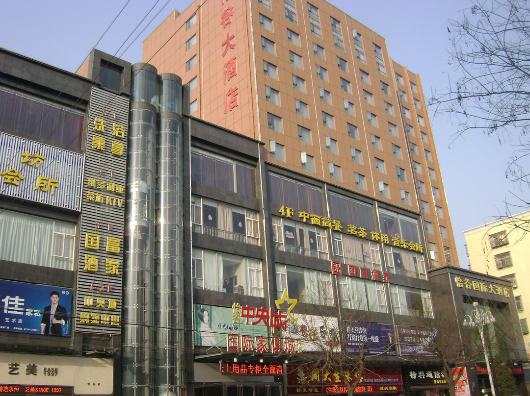 谷城怡谷大酒店（县府街店）主图