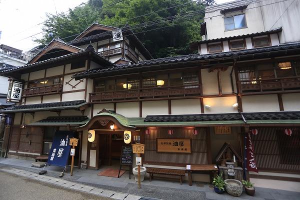 Aburaya-官方