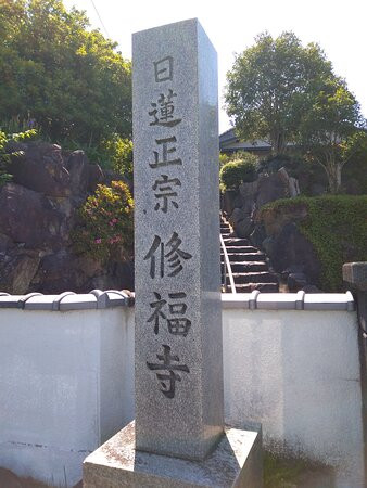 Shufuku-ji Temple-井手町必去景点
