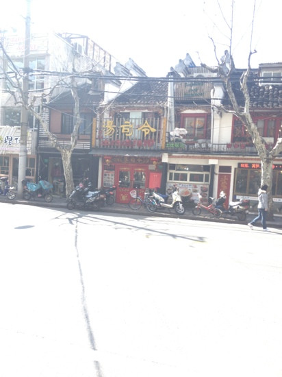 汤司令土灶煨汤馆(定西路店)