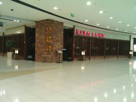 赤坂亭(莘庄店)