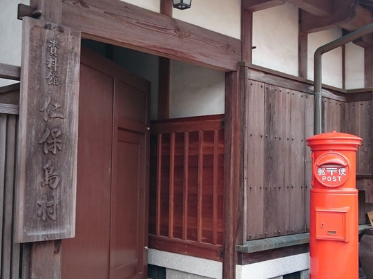 坂町旅游景点-Niho Island Village