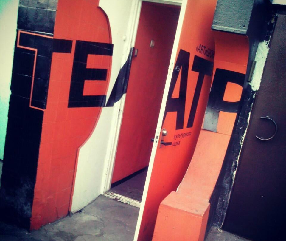 Burunday旅游景点-Artishok Theatre