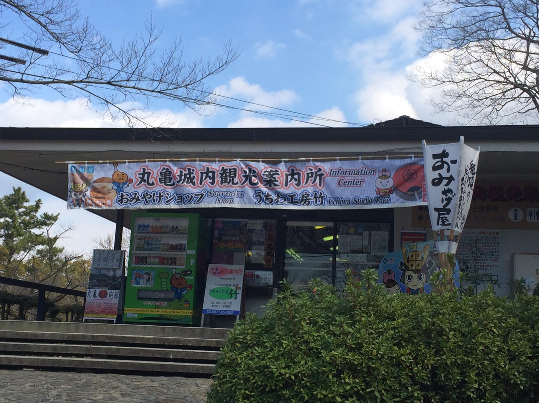 Marugame Castle Tourist Information Center