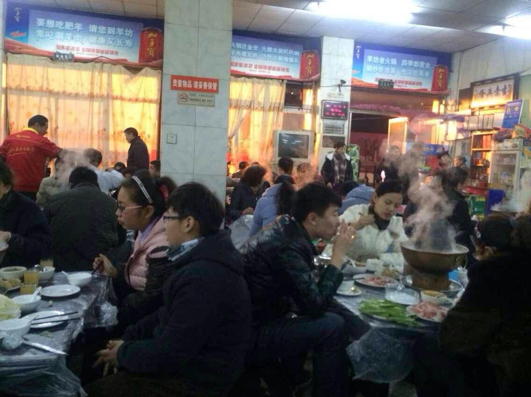 老北京阳坊涮肉主图