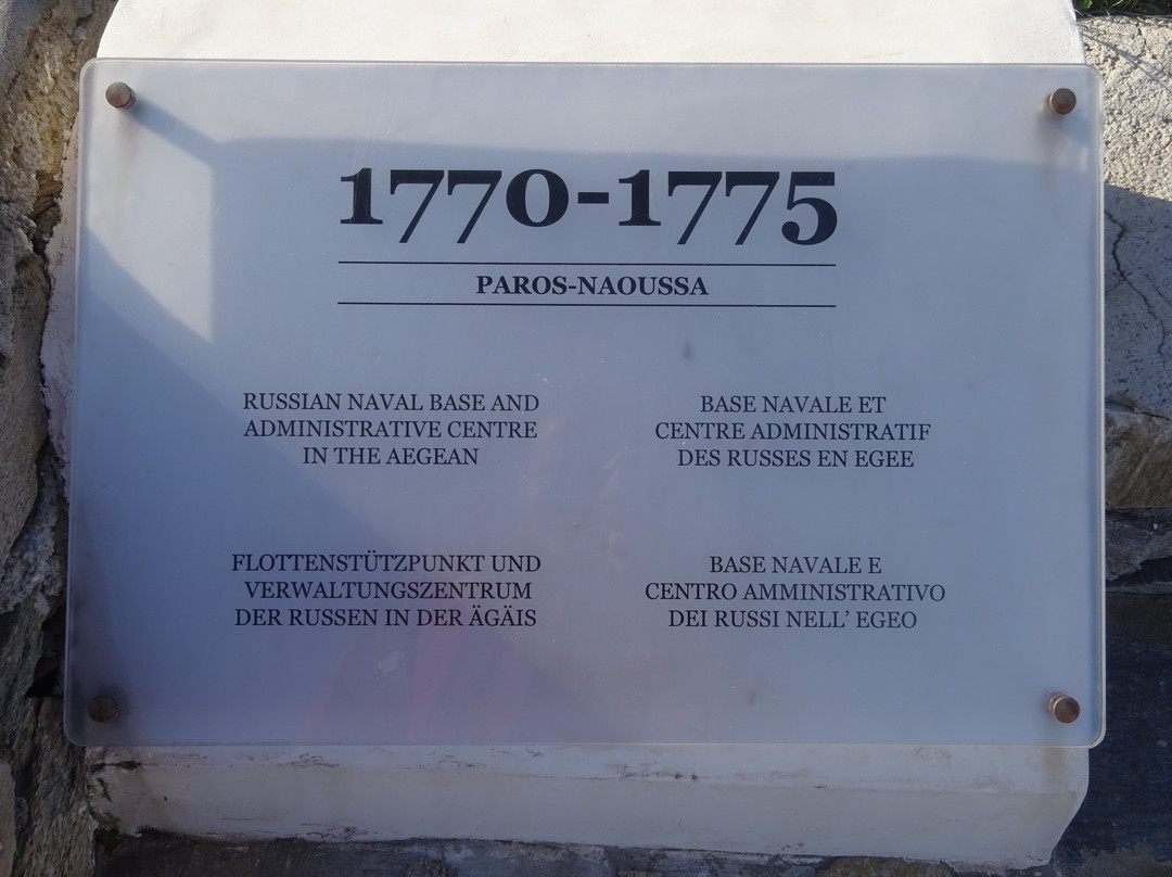 Paros Park Museum-纳乌萨必去景点