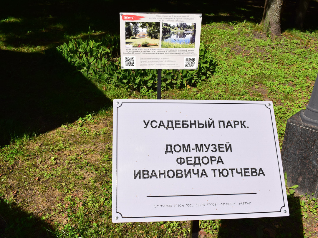 Tyutchev Memorial Literature Museum-Ovstug必去景点