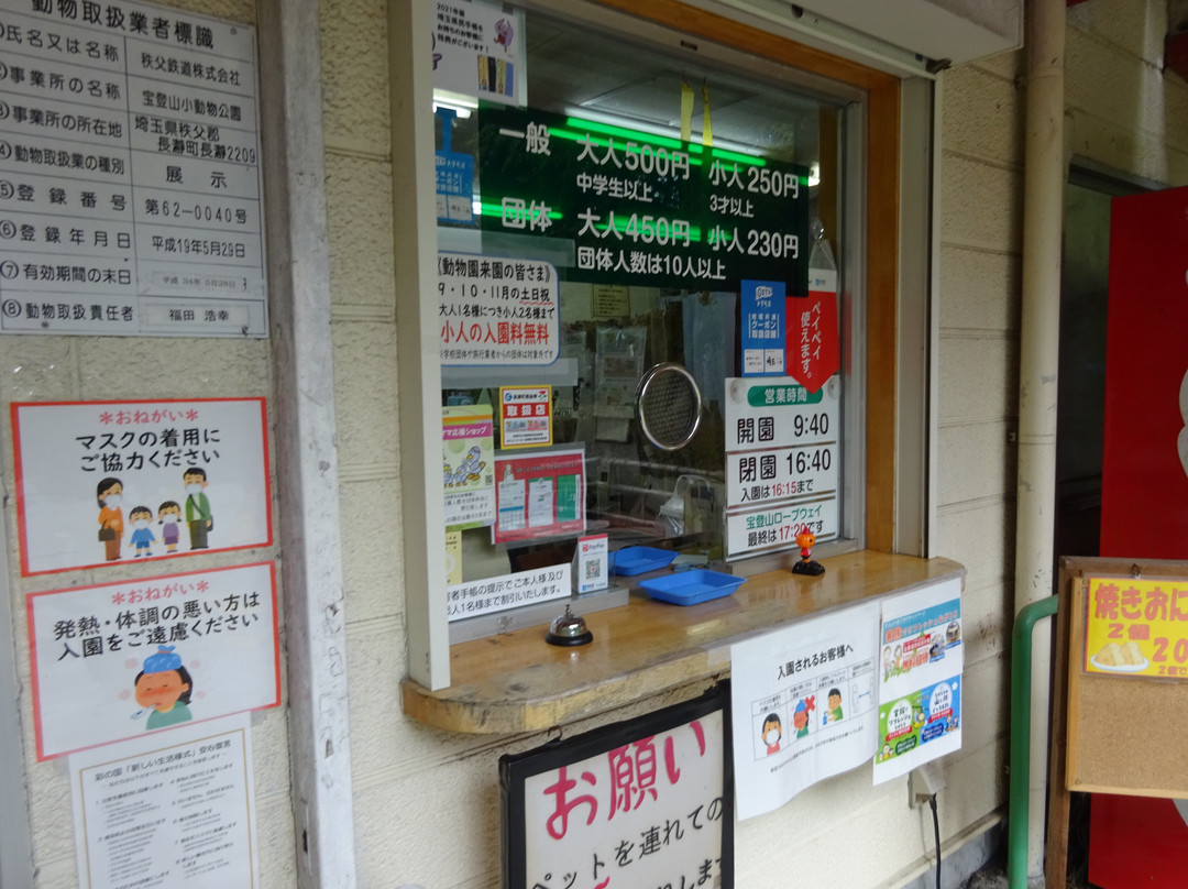Hodosan Small Animal Park景点图片