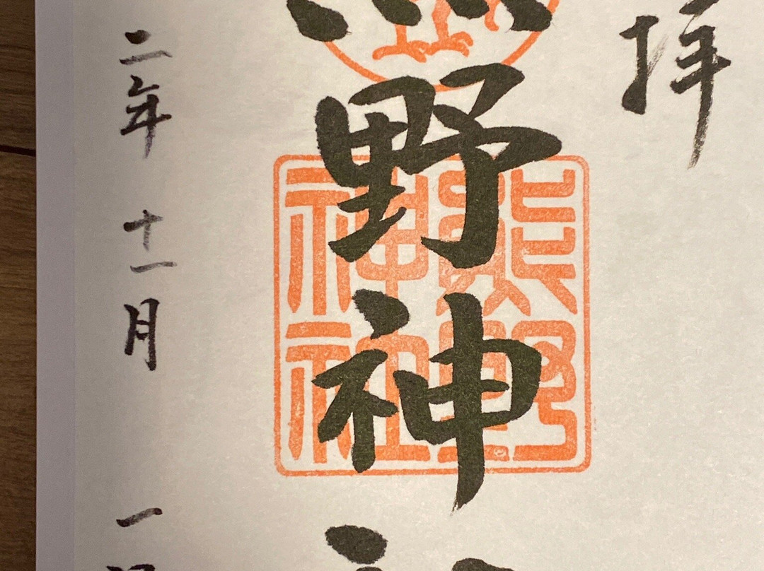 Kumano Shrine-町田市必去景点