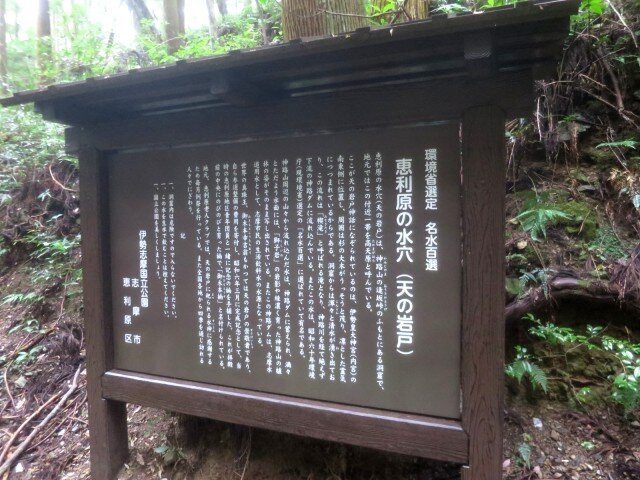 Amanoiwato-志摩市必去景点