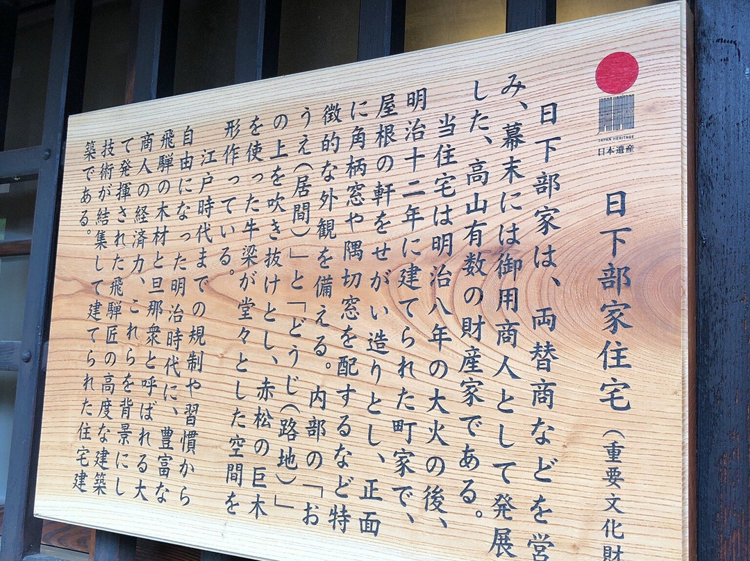 Kusakabe Folk Museum-高山市必去景点