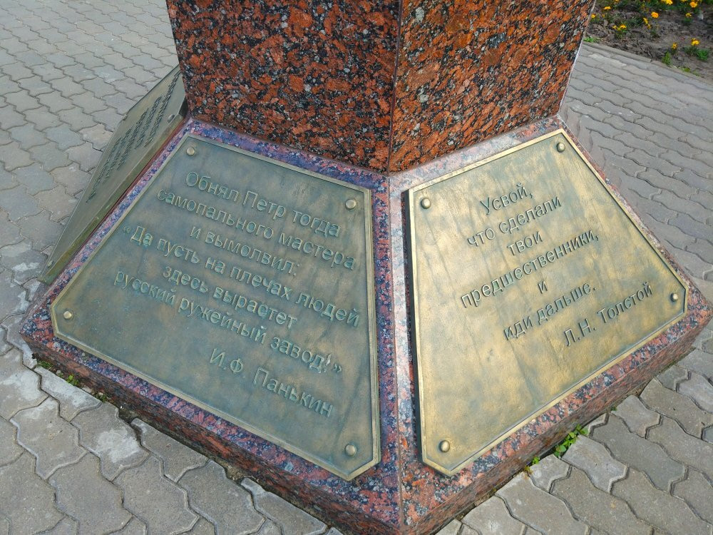 Monument to Lefthanded Person-图拉必去景点