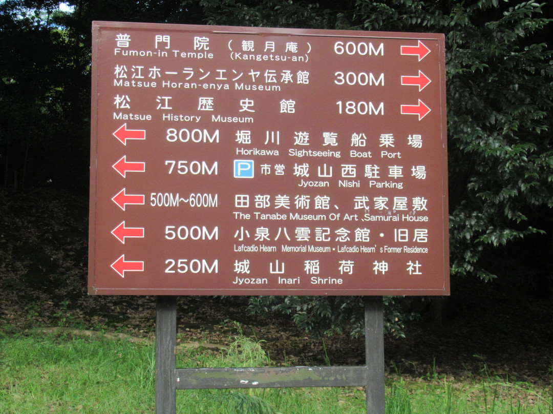松江城山公園-松江市必去景点