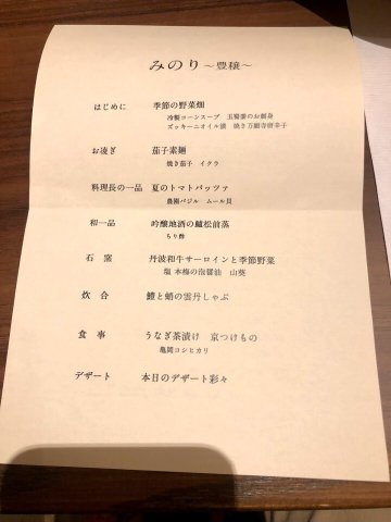 京都烟河酒店-餐饮