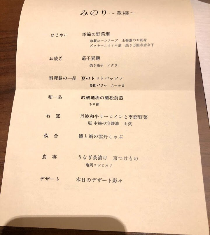 京都烟河酒店主图