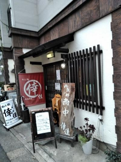 めん処 倖佳