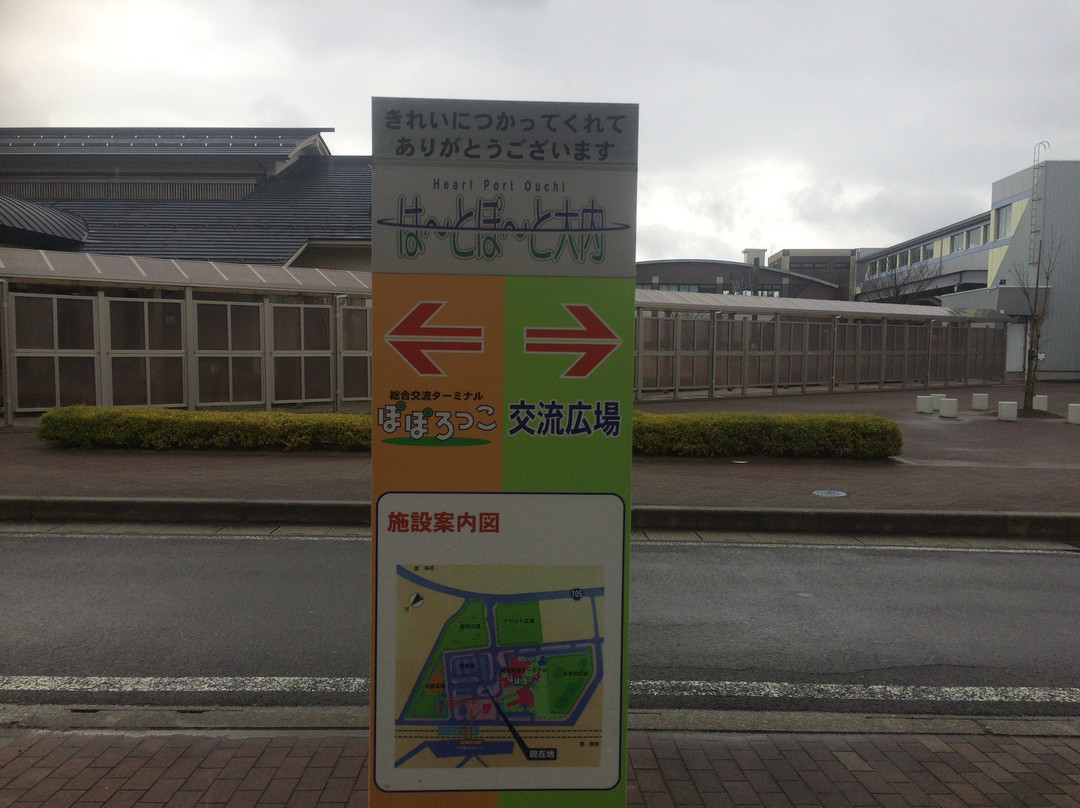 Michi-no-Eki Ouchi-由利本庄市必去景点