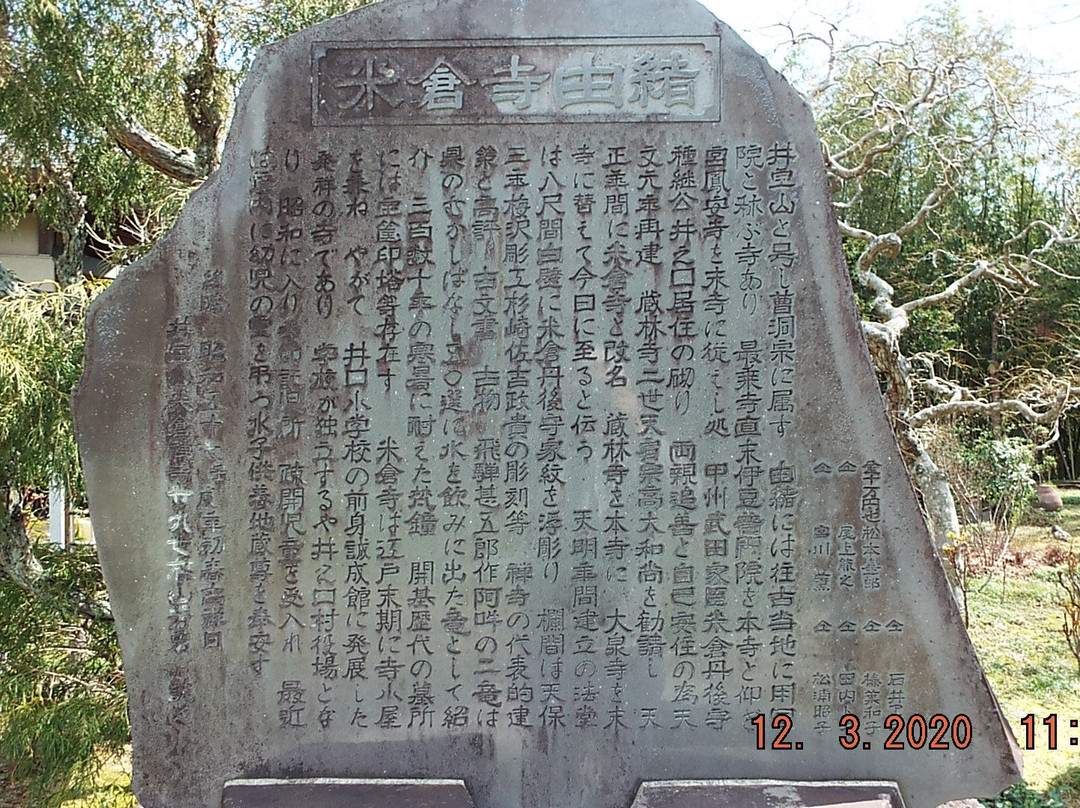 Beiso-ji Temple景点图片