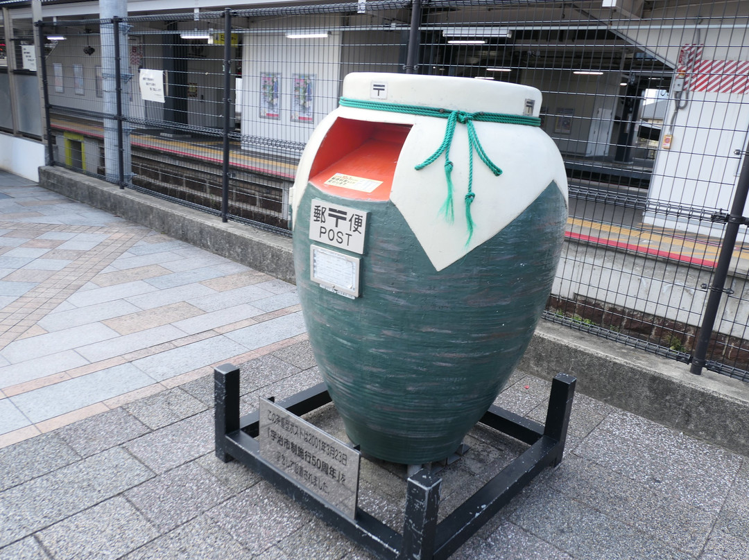 Chatsubogata Post-宇治市必去景点