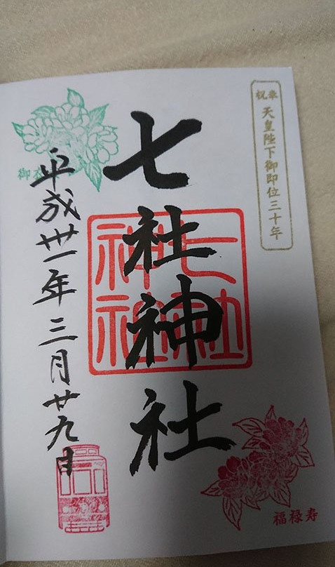 Nanasha Shrine-北区必去景点