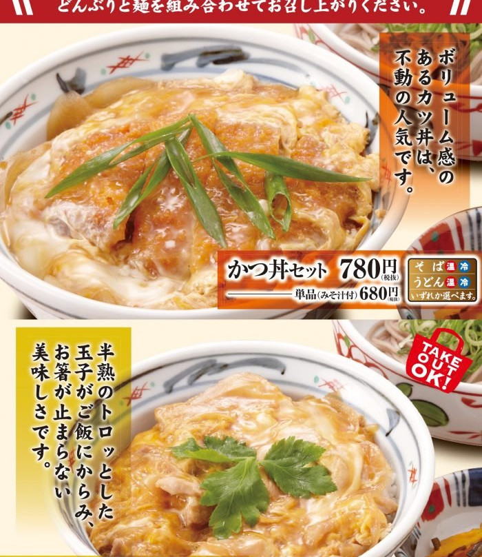 天ぷら食堂おた福 ロサヴィア茨木店主图