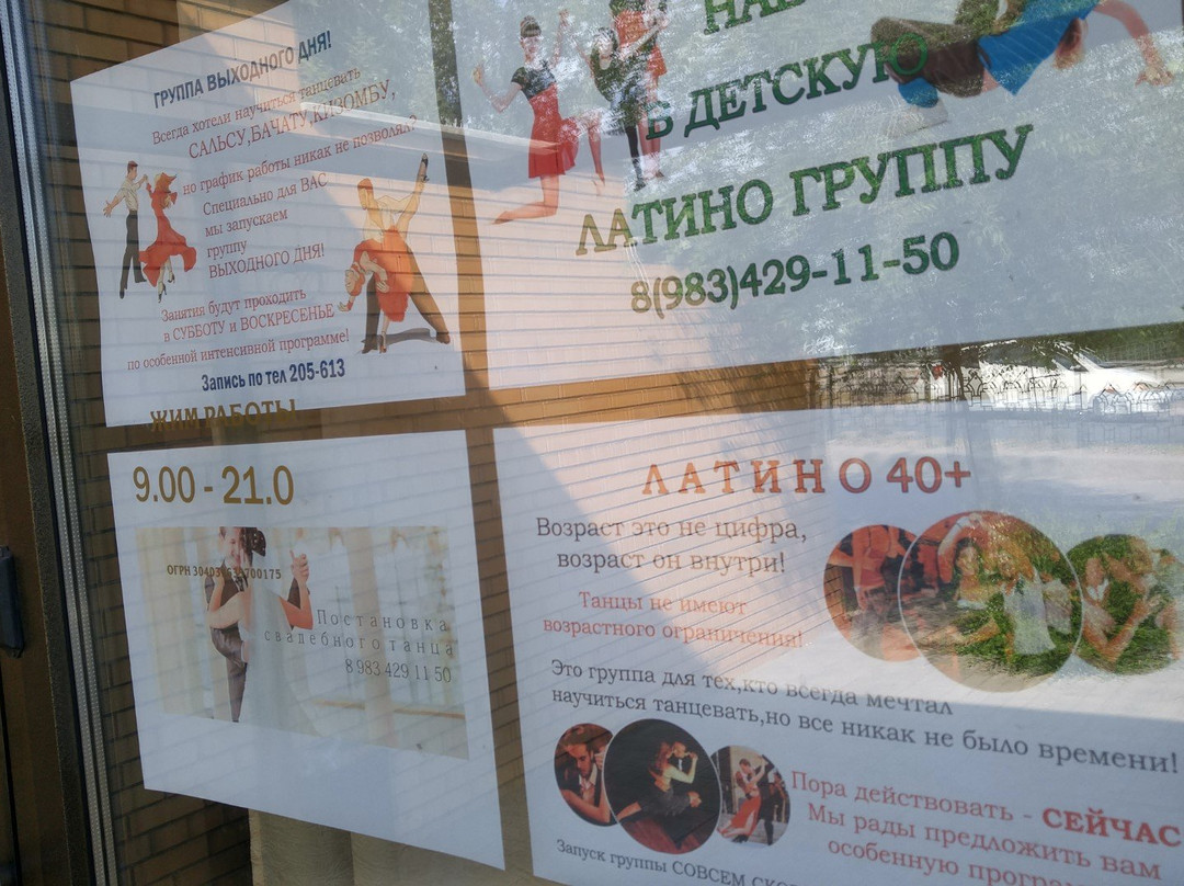 Buryatia Nature Museum景点图片