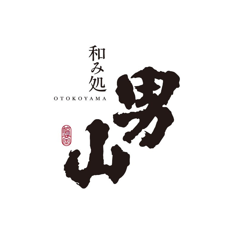 男山