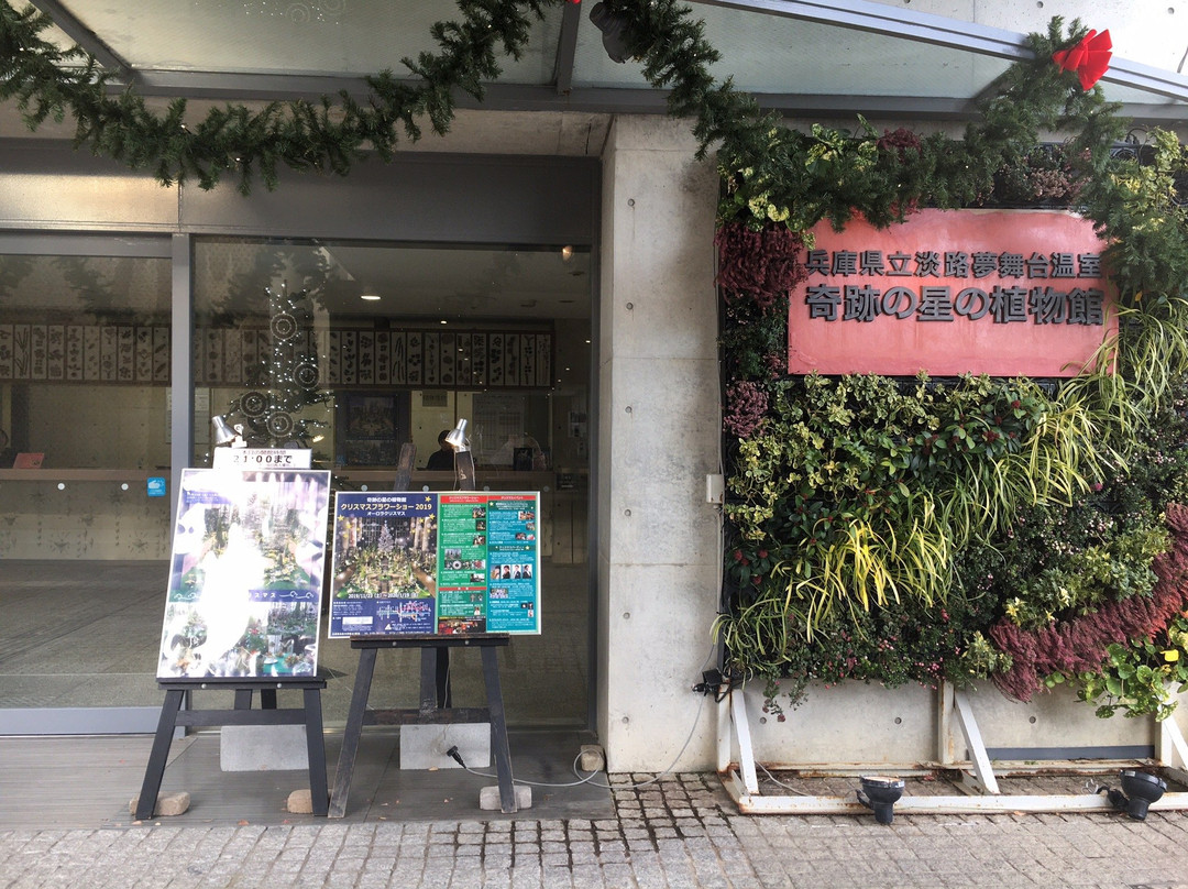 Akashi Kaikyo National Government Park-淡路市必去景点
