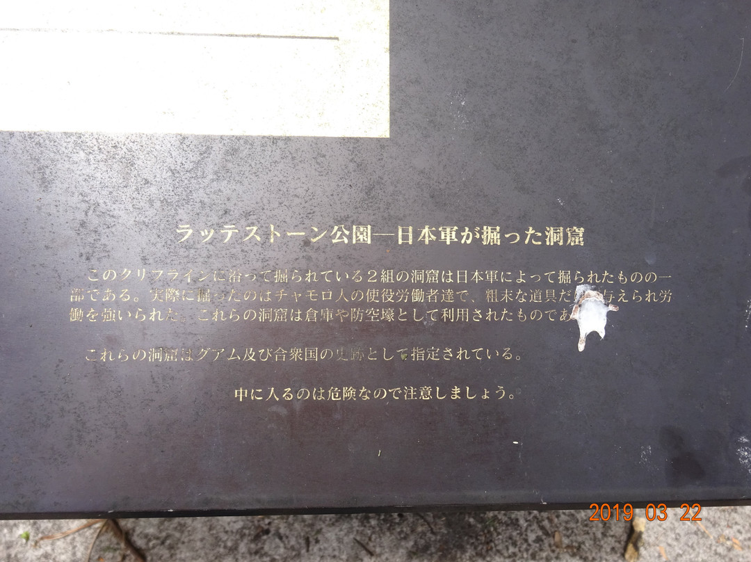 拉提石公园-阿加尼亚必去景点