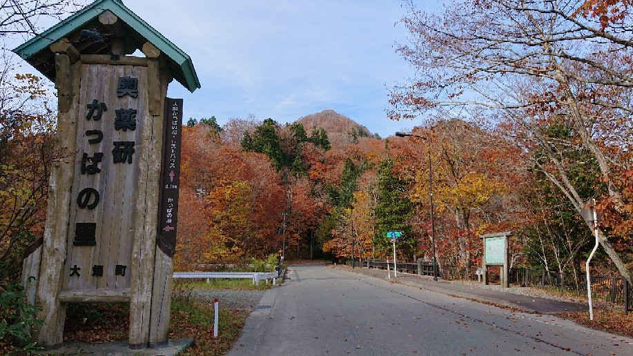Meoto Kappanoyu-陆奥市必去景点