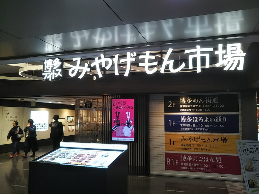 Hakata Deitos-Hakata必去景点